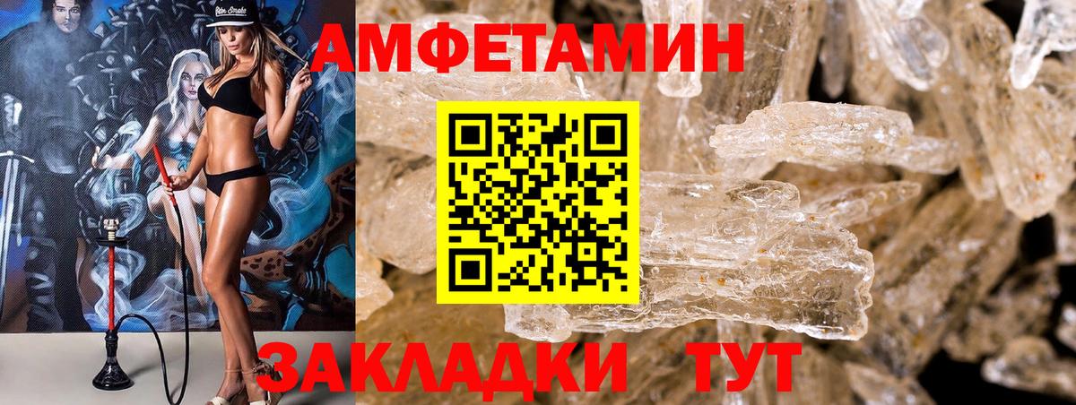 Amphetamine 97% Чайковский