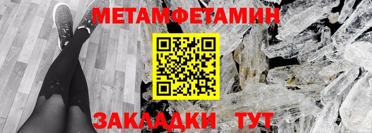 АМФЕТАМИН  Amphetamine VHQ  Вход с VPN  Чайковский 