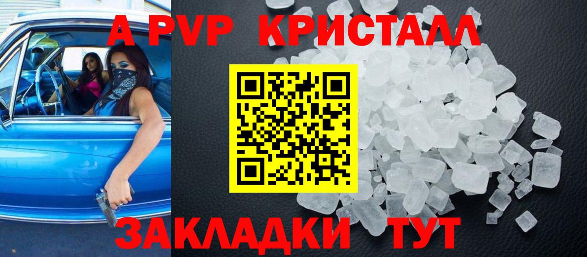 Чайковский  A PVP мука  Alfa_PVP СК КРИС  Вход с VPN  A PVP Соль 