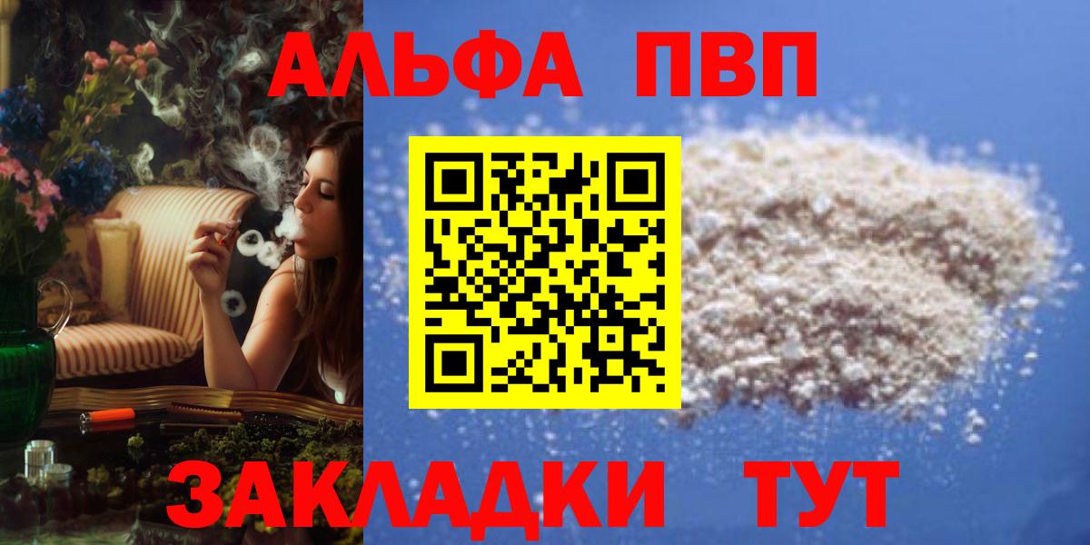 Alpha PVP кристаллы Чайковский