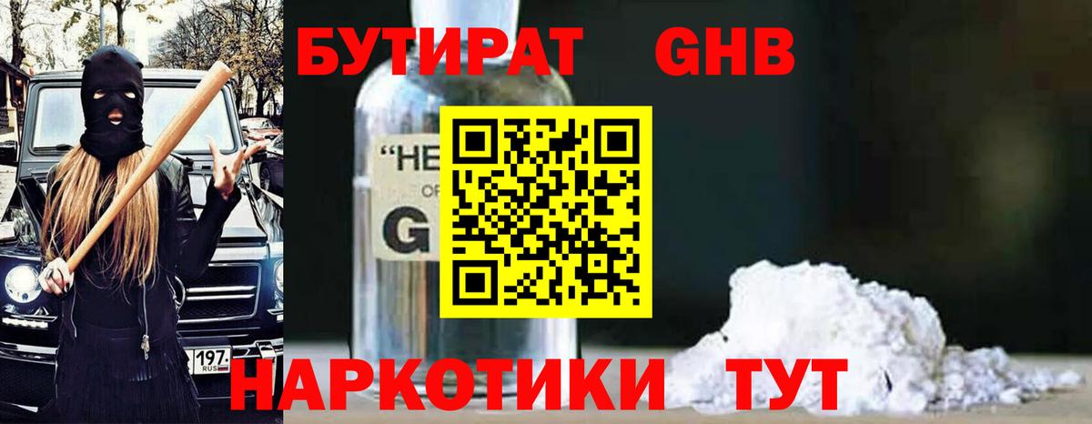Чайковский  БУТИРАТ оксана  Вход с VPN 