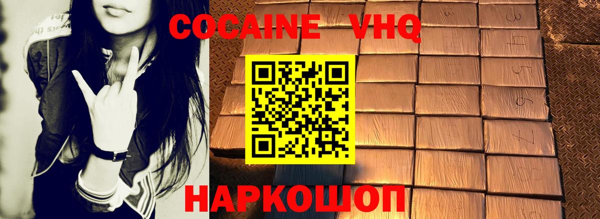 КОКАИН 97%  Вход с VPN  Чайковский 