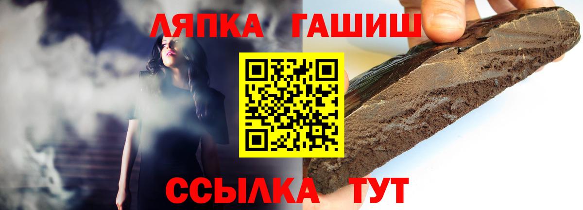 Гашиш VHQ  ГАШ индика сатива  Чайковский  закладки  Вход с VPN 