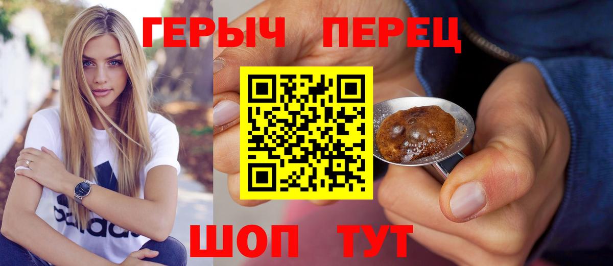 Чайковский  ГЕРОИН белый  Вход с VPN 