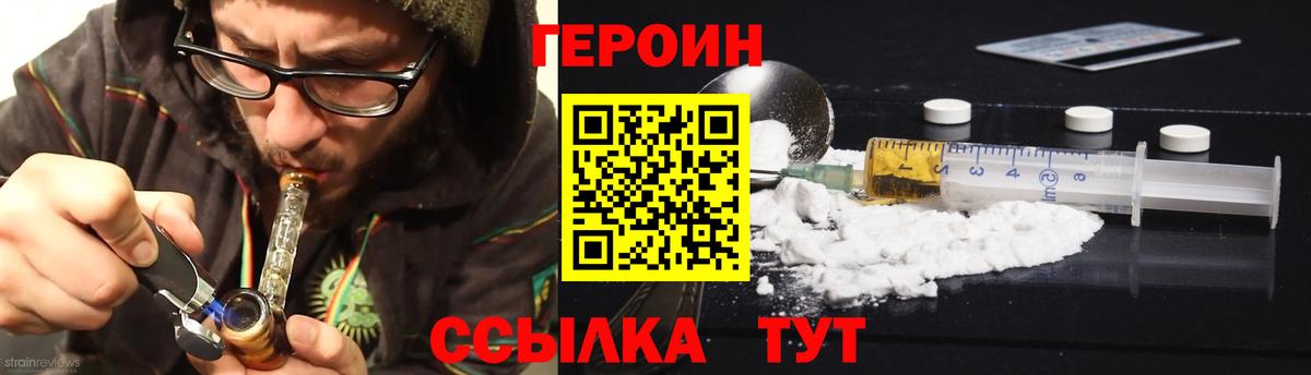 ГЕРОИН гречка Чайковский