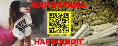 марихуана Мариинск