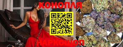 марихуана Мариинск