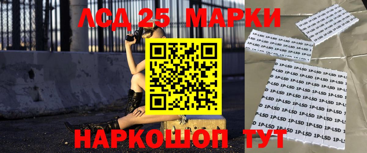 LSD-25 экстази ecstasy  ЛСД экстази ecstasy  Чайковский  Вход с VPN 