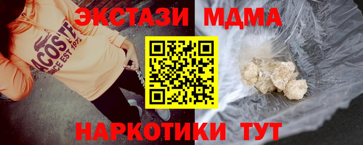 МДМА кристаллы Чайковский