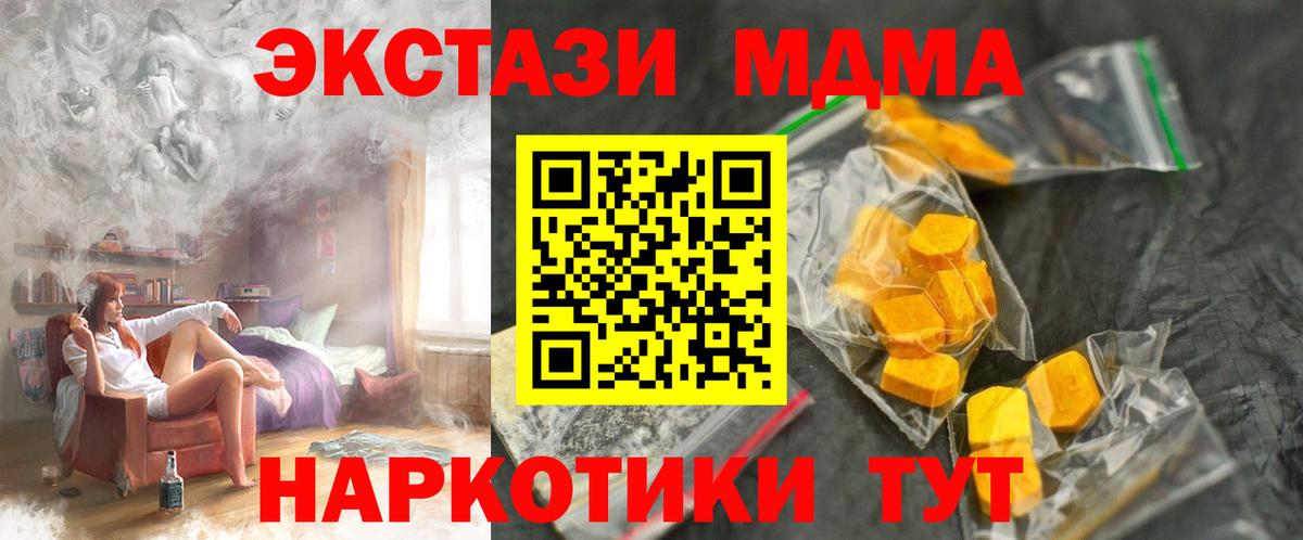 Чайковский  MDMA crystal  Вход с VPN  MDMA кристаллы 