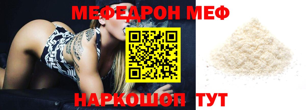 Мефедрон кристаллы  Вход с VPN  Меф мука  Мефедрон  Мефедрон  Чайковский 