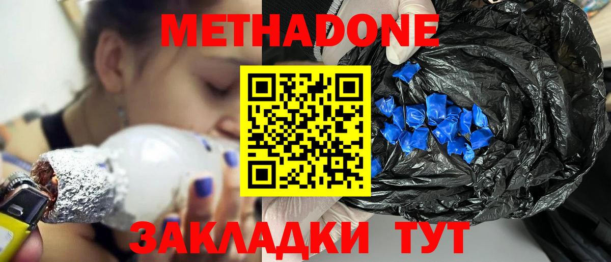 МЕТАДОН мёд Чайковский