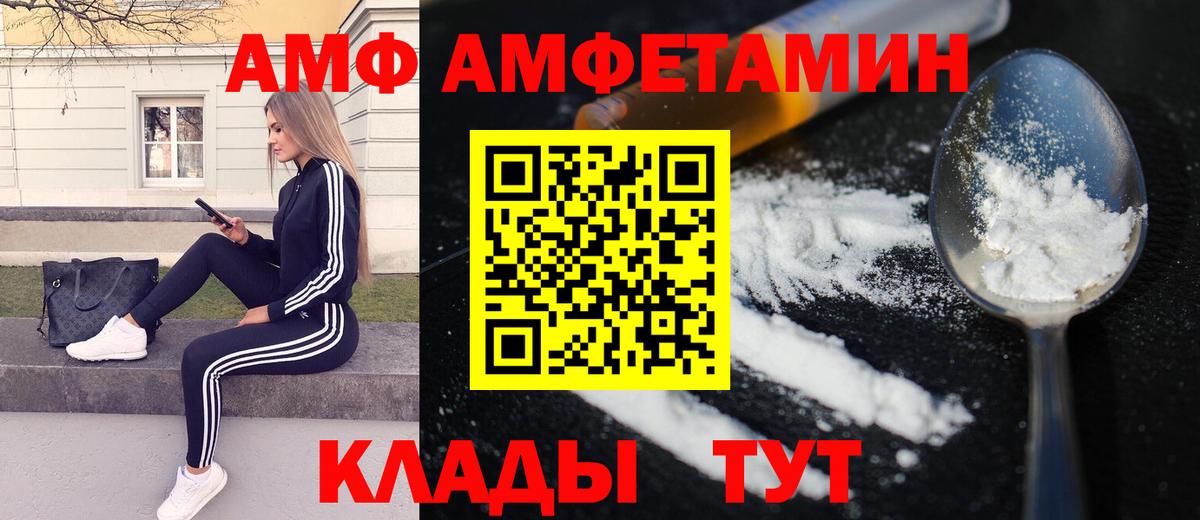 МЕТАМФЕТАМИН  Метамфетамин пудра  Вход с VPN  Чайковский  Метамфетамин пудра 