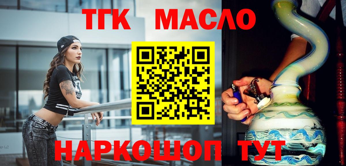 Дистиллят ТГК Wax Чайковский