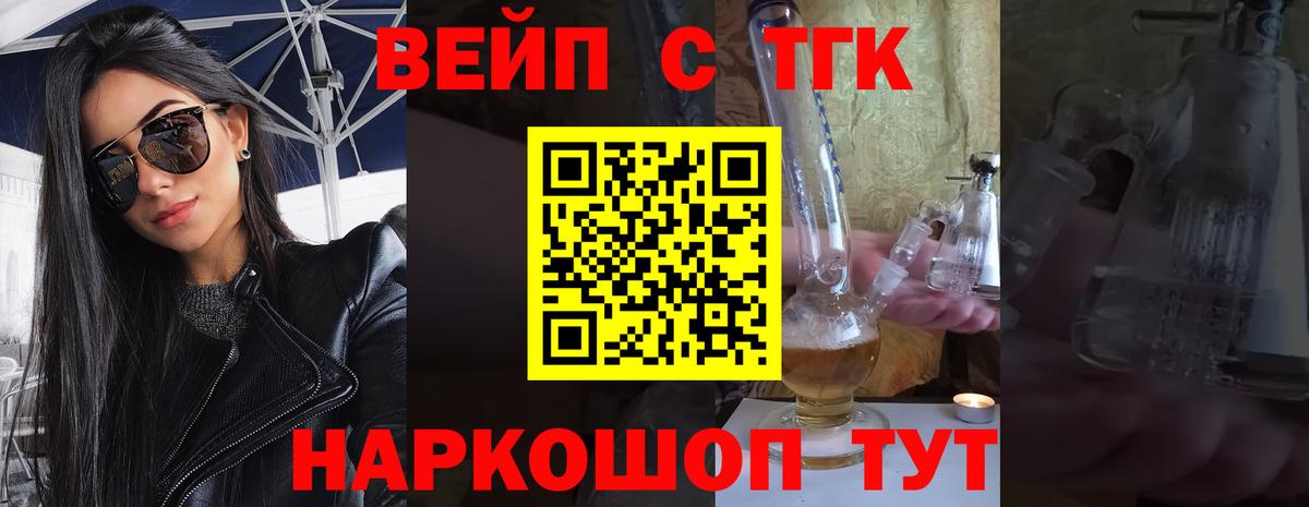 Чайковский  закладки  Вход с VPN  Дистиллят ТГК вейп с тгк  ТГК THC oil 